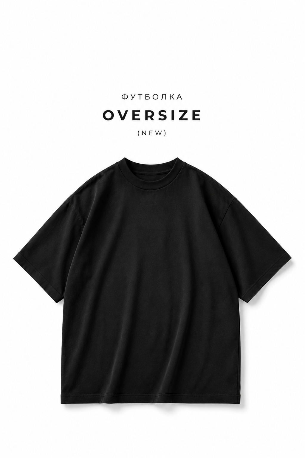 Oversized T-shirt