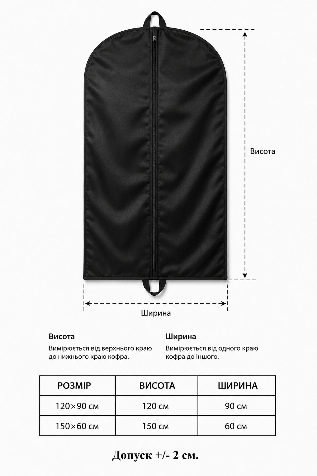 garment bag