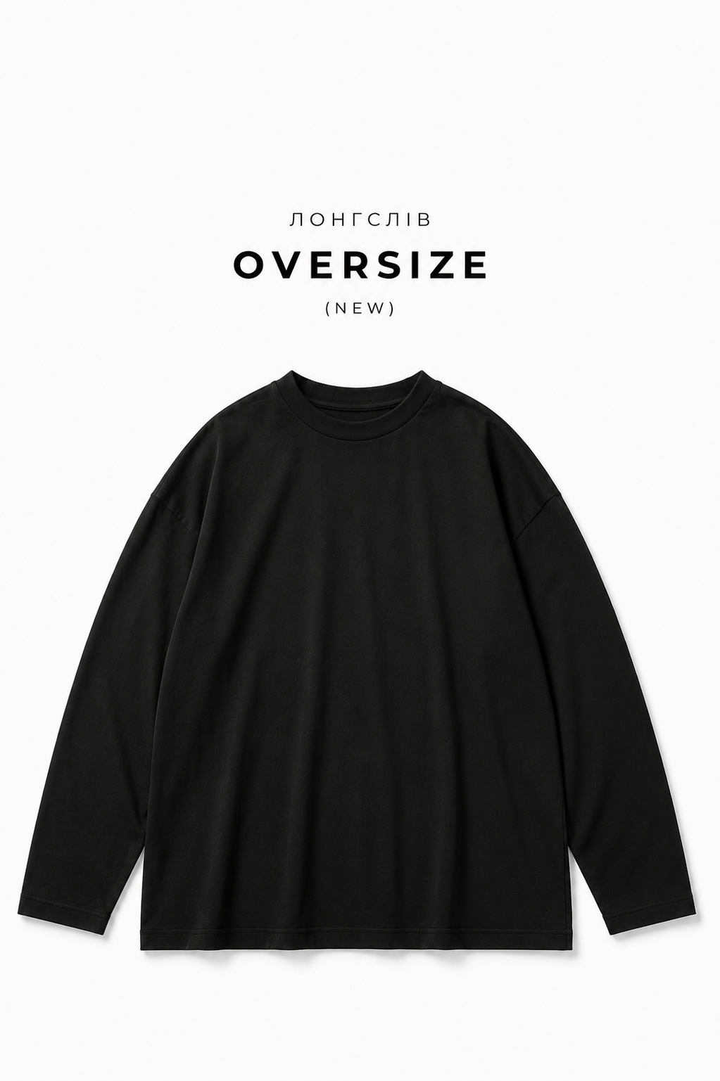 Oversized long-sleeve