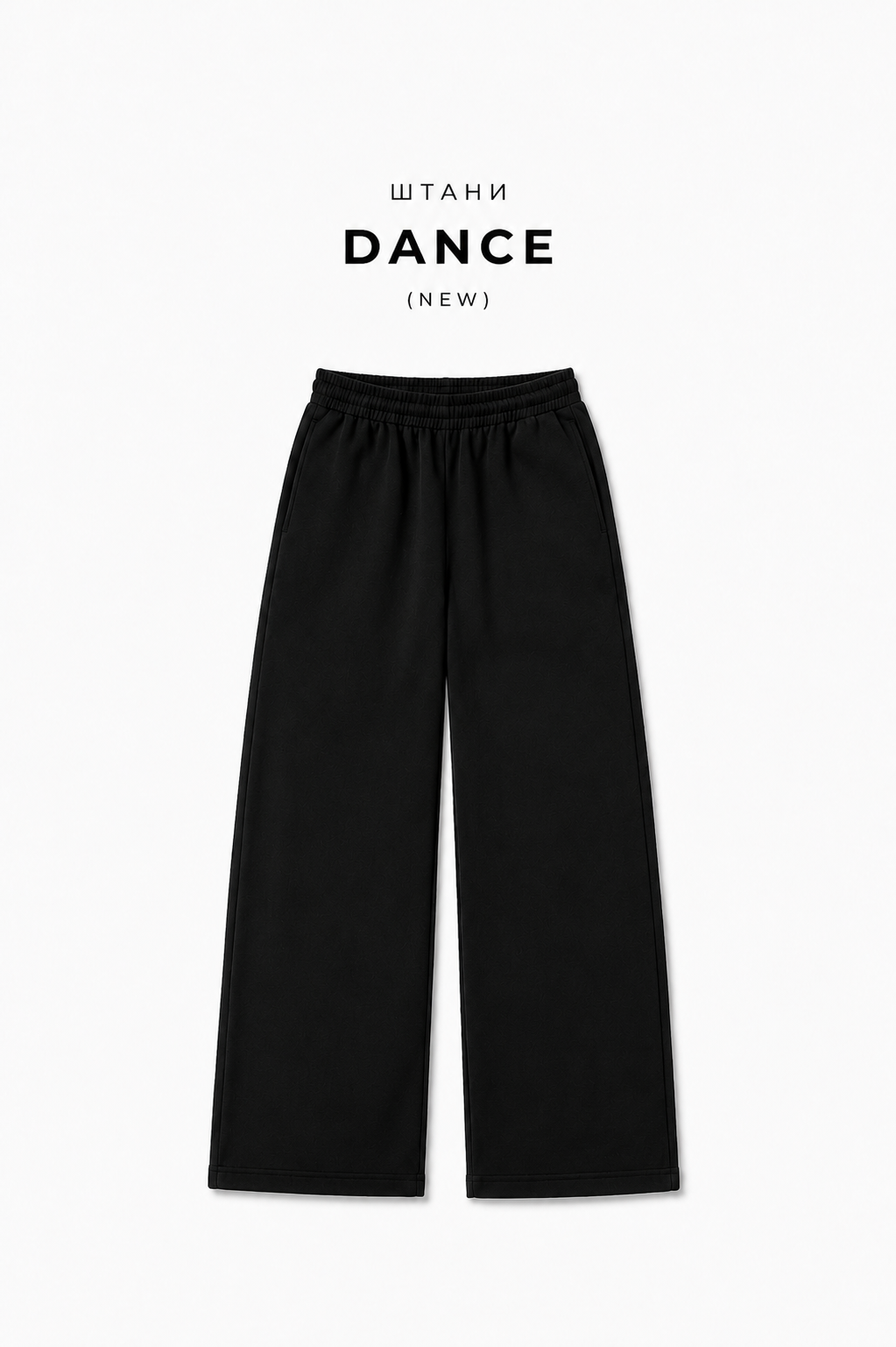Dance pants